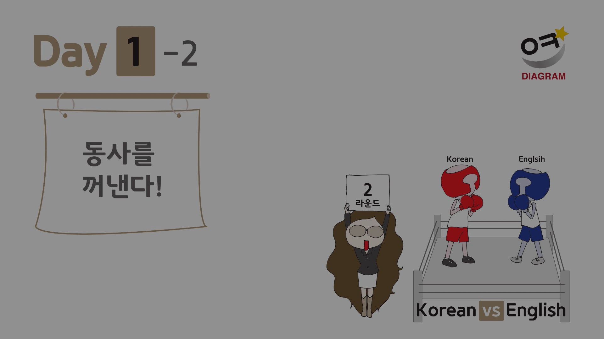 DAY1-2 썸네일